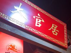 -蜀大侠火锅(森兰花园城店)