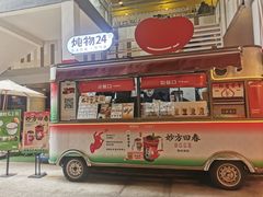 -炖物24章·顺时轻养茶(杭州大厦店)