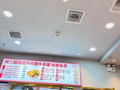 -刘二姐襄阳牛肉面(鸟巢店)