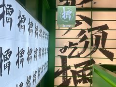-京参 • 擂椒饭(这有山店)