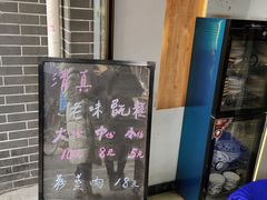 -叁省斋粉蒸肉甑糕·清真(回民街店)