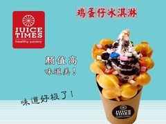 -JUICE  TIMES(中茵海华店)