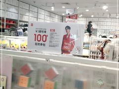 -名创优品(机场路百信广场店)