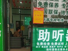 -自然之声助听器·呼吸机(贵定店)