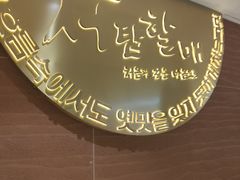 -西塔老太太泥炉烤肉(武汉摩尔城店)
