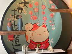-归源居酒屋