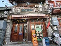 -爆肚冯(廊房二条店)