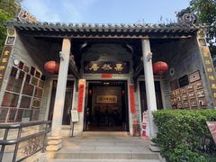 -果然居酒家 · 顺德园林私房菜