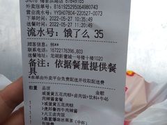 -永和大王(梅家浜店)