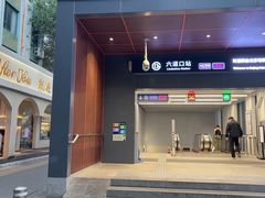-LA JOLLA 墨西哥餐厅(学院路店)