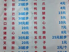 -吴长子卤菜馆(统一街店)