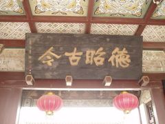 -开封府