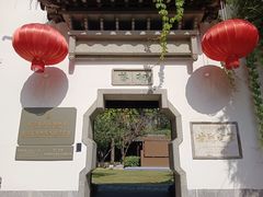 -南京市民俗博物馆(甘熙故居)