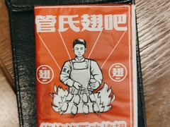 -管氏翅吧(马家堡店)