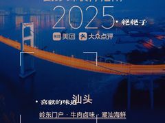 -潮林府私房菜