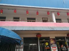 门面-迎燕阁烤羊腿(二环南路店)