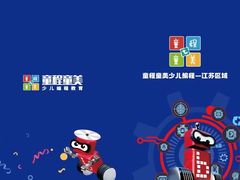 -童程童美少儿编程乐高机器人(河西万达校区)