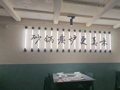 -肥家大排档(天河体育西店)