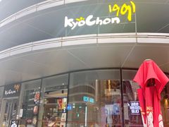 门面-Kyochon1991校村(共和路店)