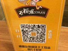 -石榴姐•山城小馆(创始店)