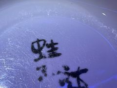 -蛙来哒(汇一城黑金冠店)