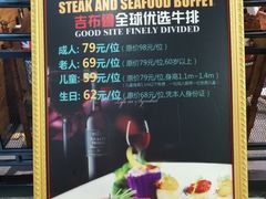 菜单-吉布鲁牛排海鲜自助(芙蓉万家丽店)