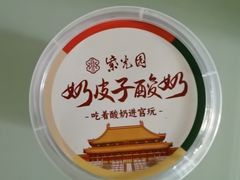 -紫光园清真北京小吃(安华店)