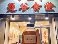 门面-曼谷食堂·泰国家庭料理(丹桂路店)