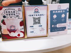 -和气桃桃(宏伊广场店)