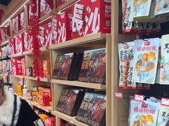 -黑色经典臭豆腐·湖南特产(坡子街店)