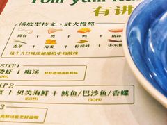 -樾餐厅泰式海鲜火锅(民歌湖店)