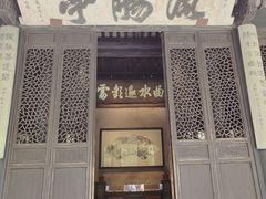 -兰亭风景区