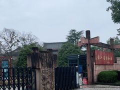 -浙江省博物馆(孤山馆区)