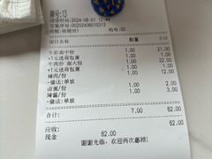 -三味拉面(雪松路店)