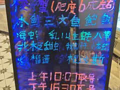 -禾斗海鲜自助(市南银座店)