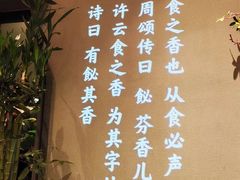 -飶香居(省博物馆店)