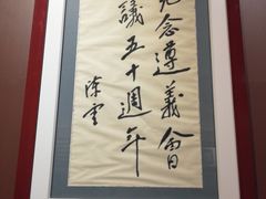 -遵义会议纪念馆