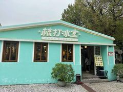 -梳打冰室(氹仔店)