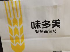 -味多美蛋糕(西安门店)