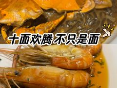 -十面欢腾·海鲜面·台式Bistro(长乐路店)