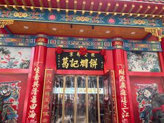 -葛记焖饼(伏牛路店)