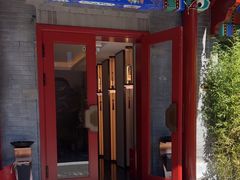 -府学·秋果S酒店(北京南锣鼓巷四合院店)