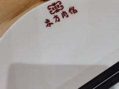 -东方肉馆(文庭雅苑店)