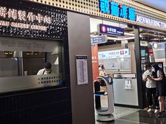 门面-敏华冰厅(平安金融中心店)