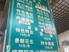 -高记什邡肖麻辣(成都店)