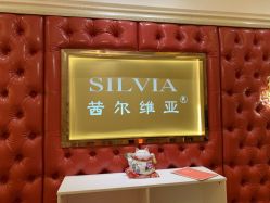 -茜尔维亚修身连锁(庆春银泰店)
