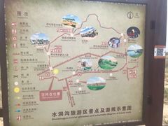 -水洞沟旅游区