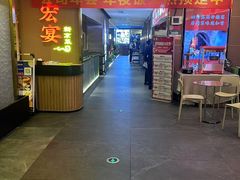 -宏宴·新京菜(望京店)