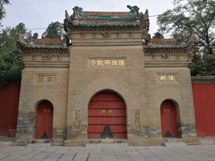 -兴教寺