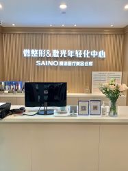 -JNK皮肤管理中心